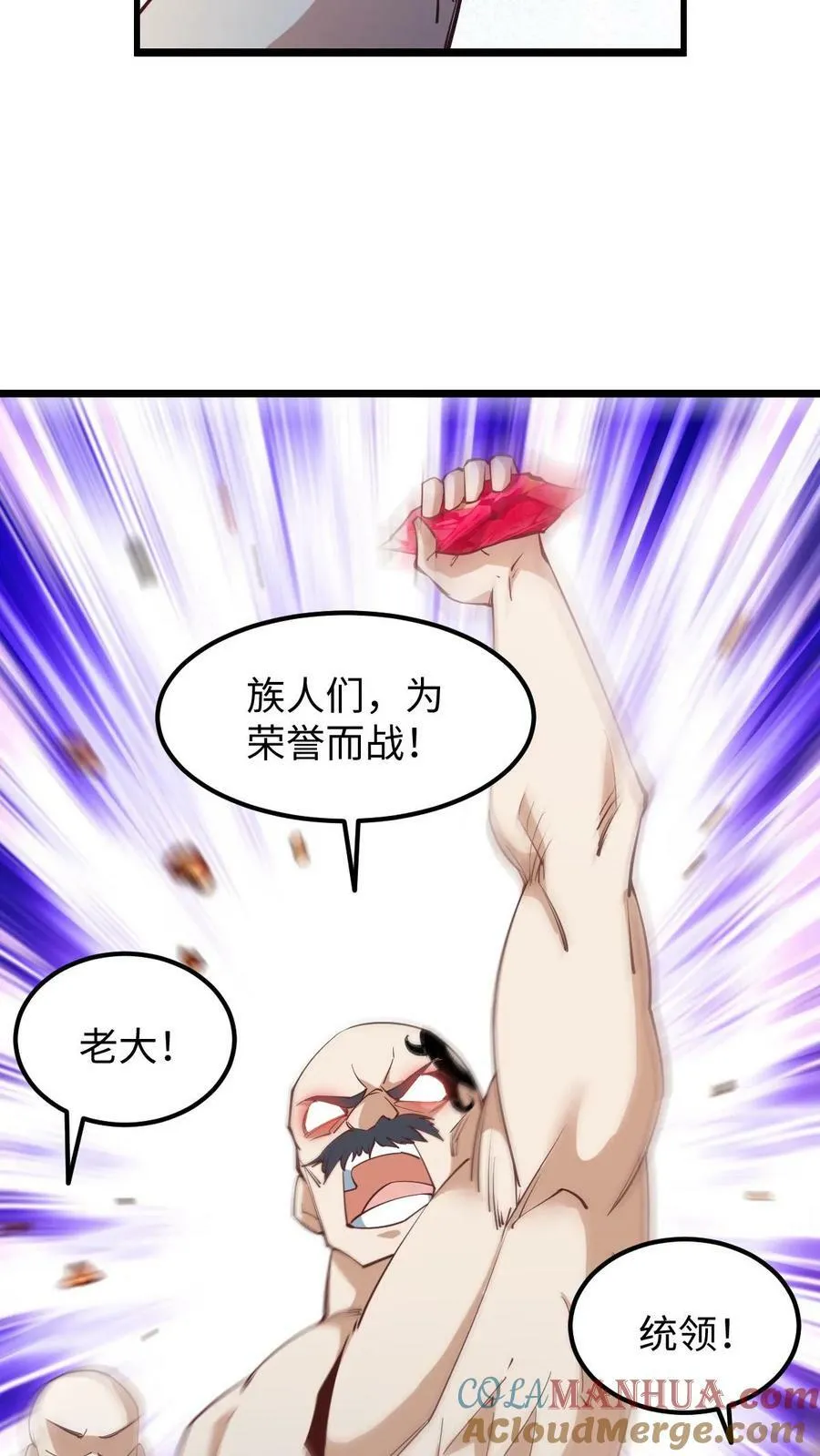 第193话 战略性撤退 第19页