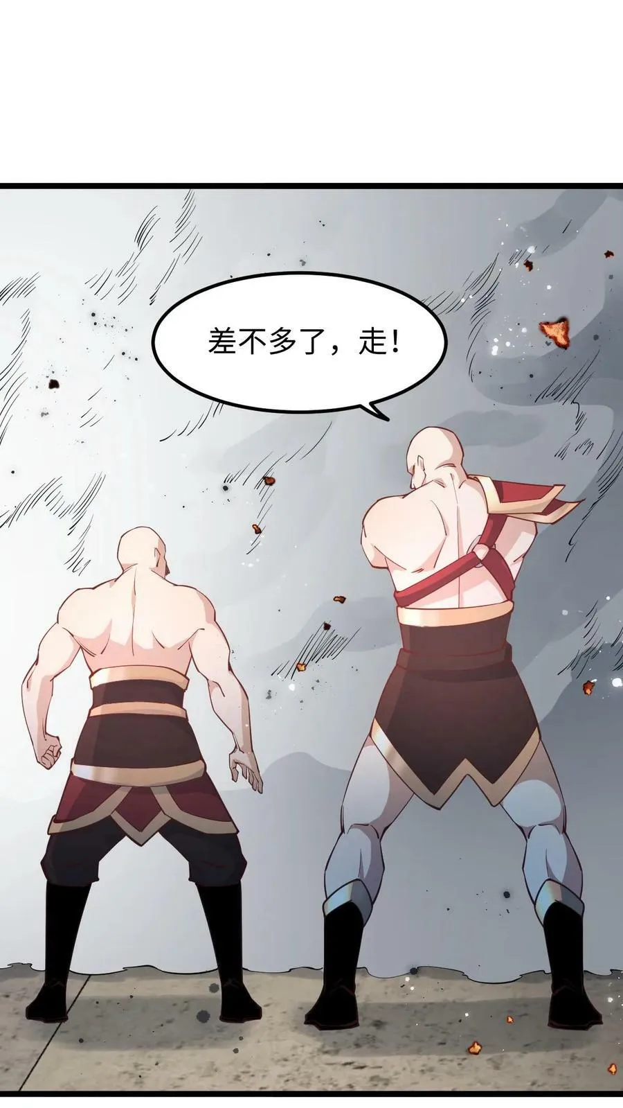 第193话 战略性撤退 第22页