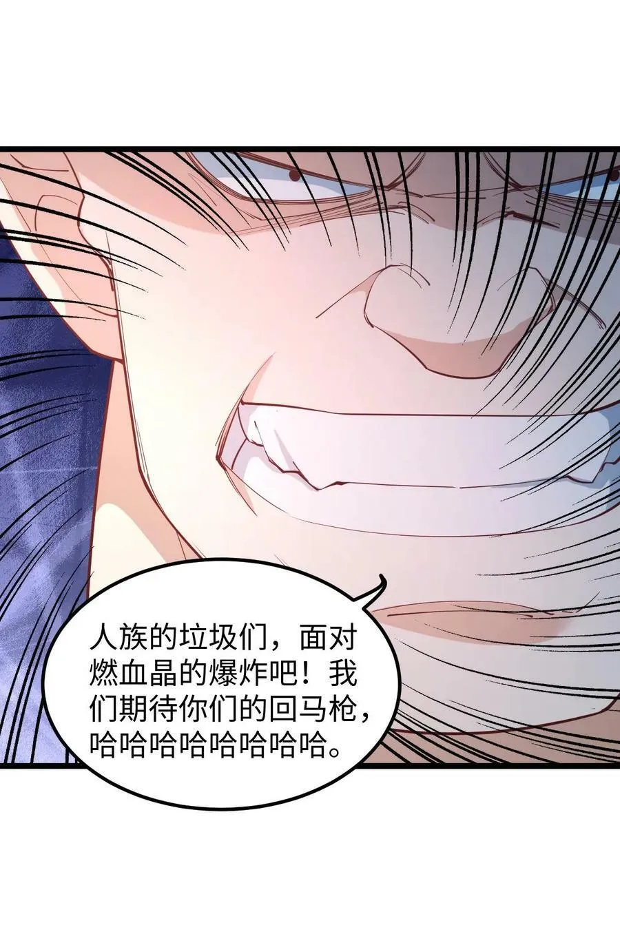 第193话 战略性撤退 第26页