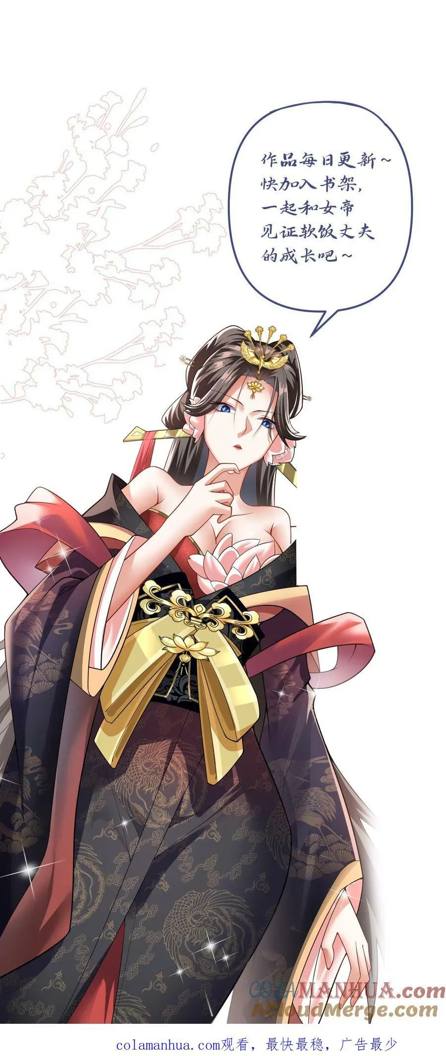 第193话 战略性撤退 第27页