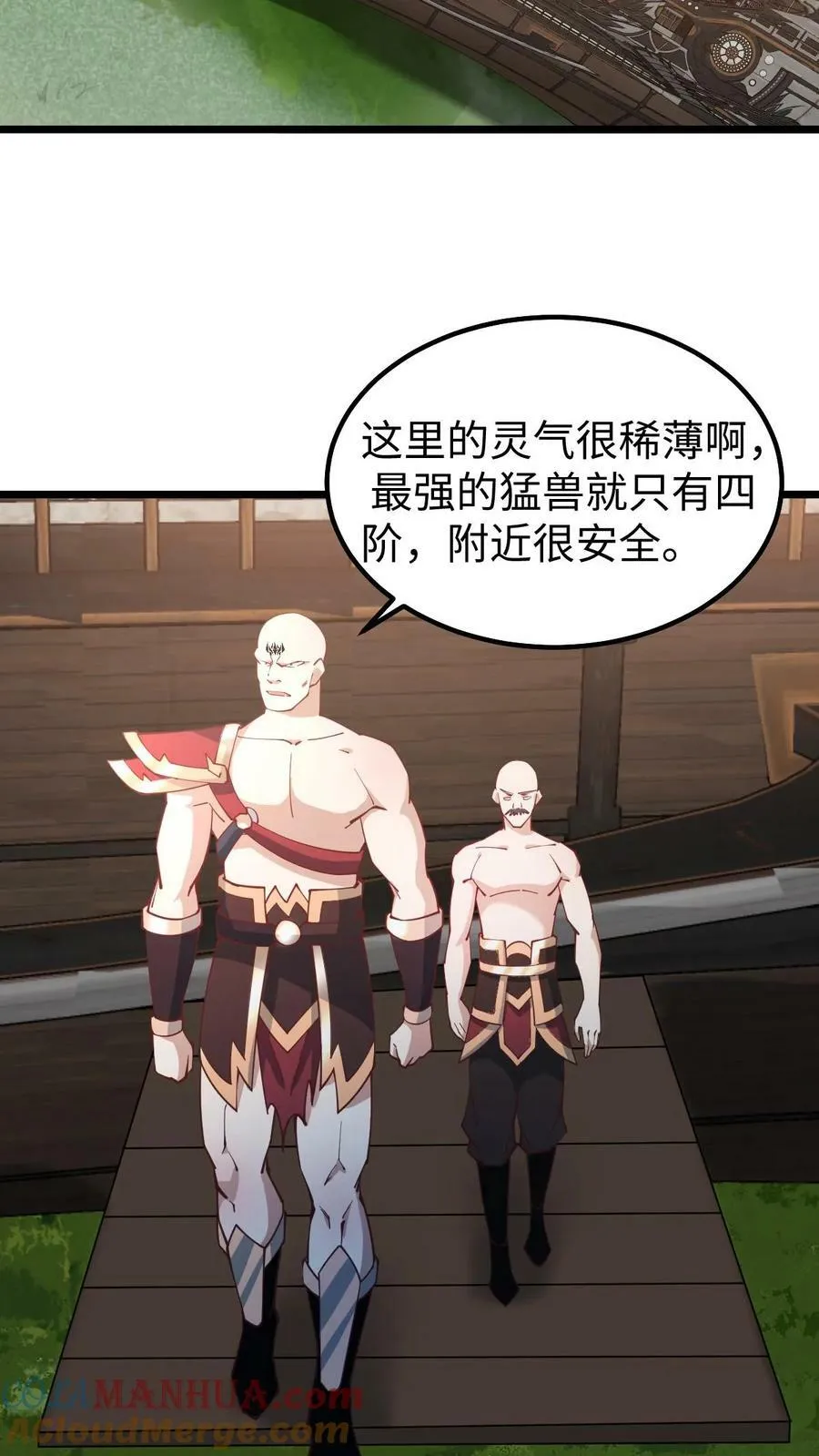 第194话 怎么就没炸死你 第3页