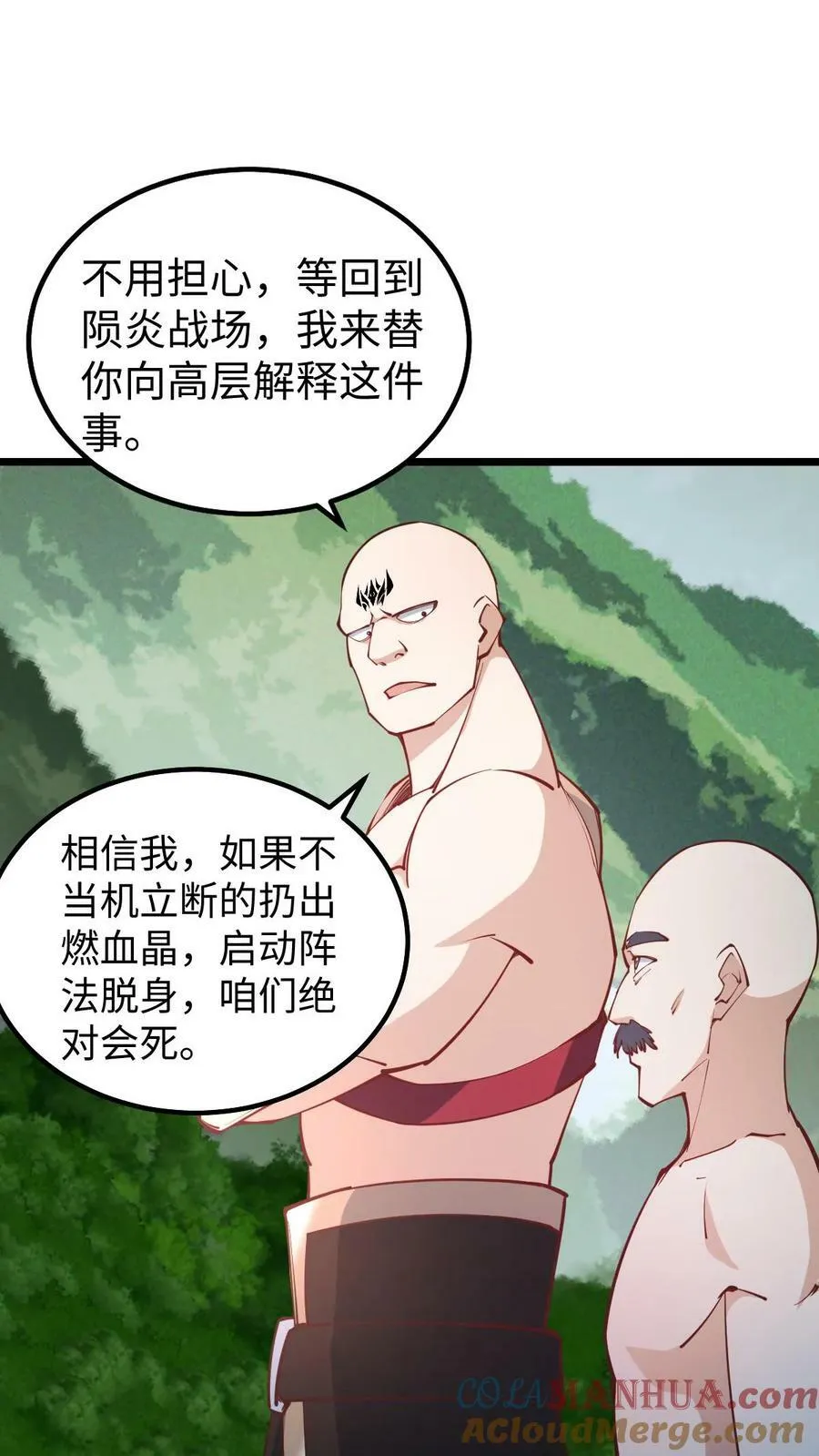 第194话 怎么就没炸死你 第5页