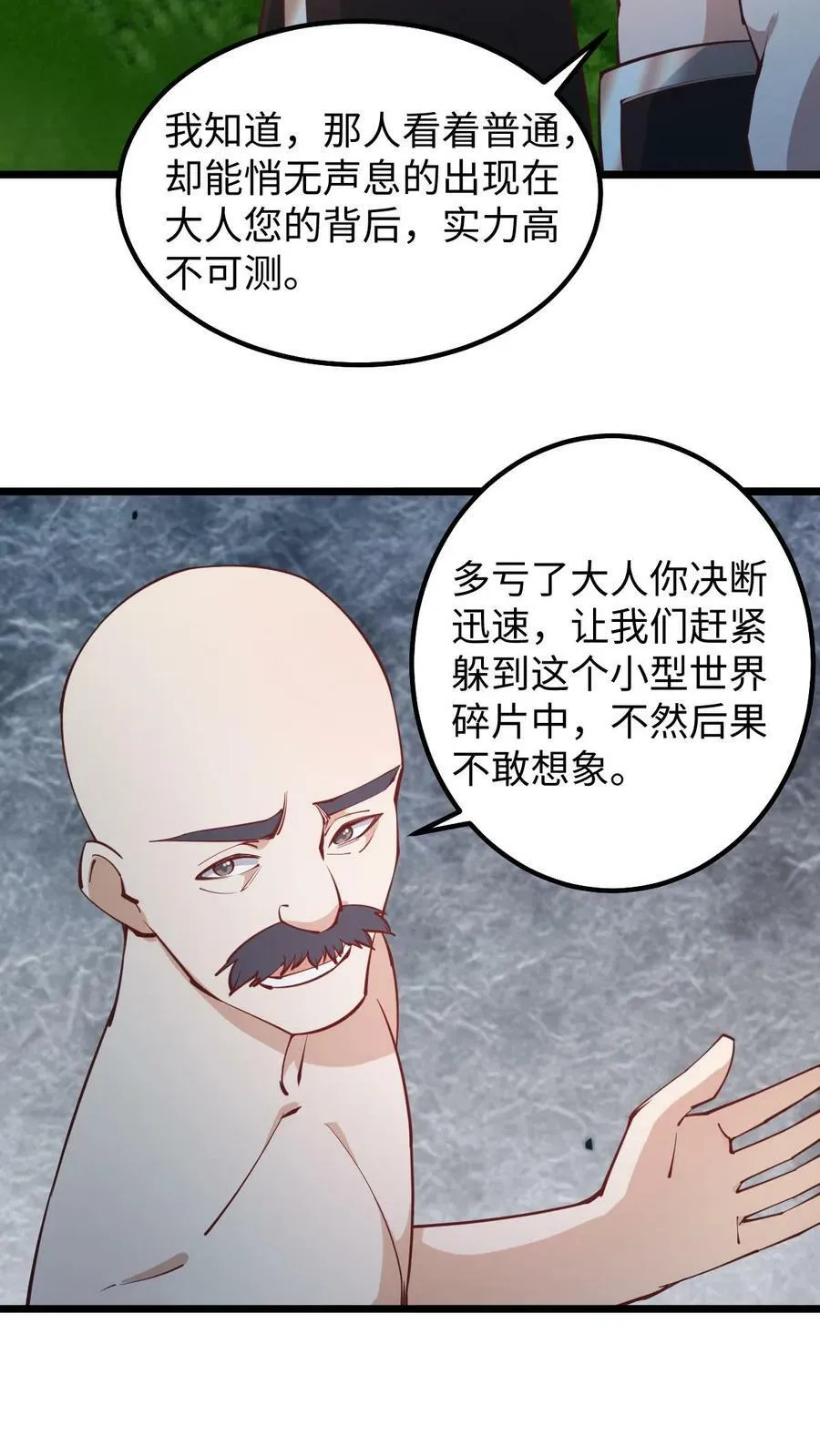 第194话 怎么就没炸死你 第6页