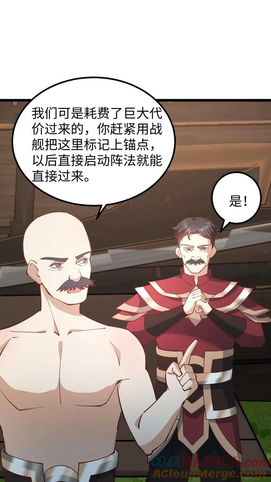 第194话 怎么就没炸死你 第7页