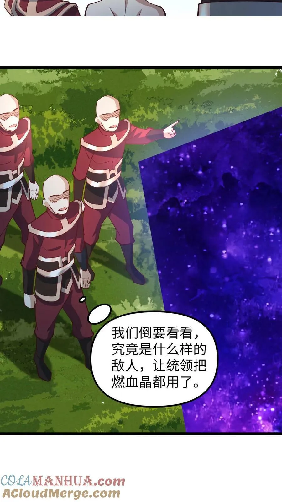 第194话 怎么就没炸死你 第9页
