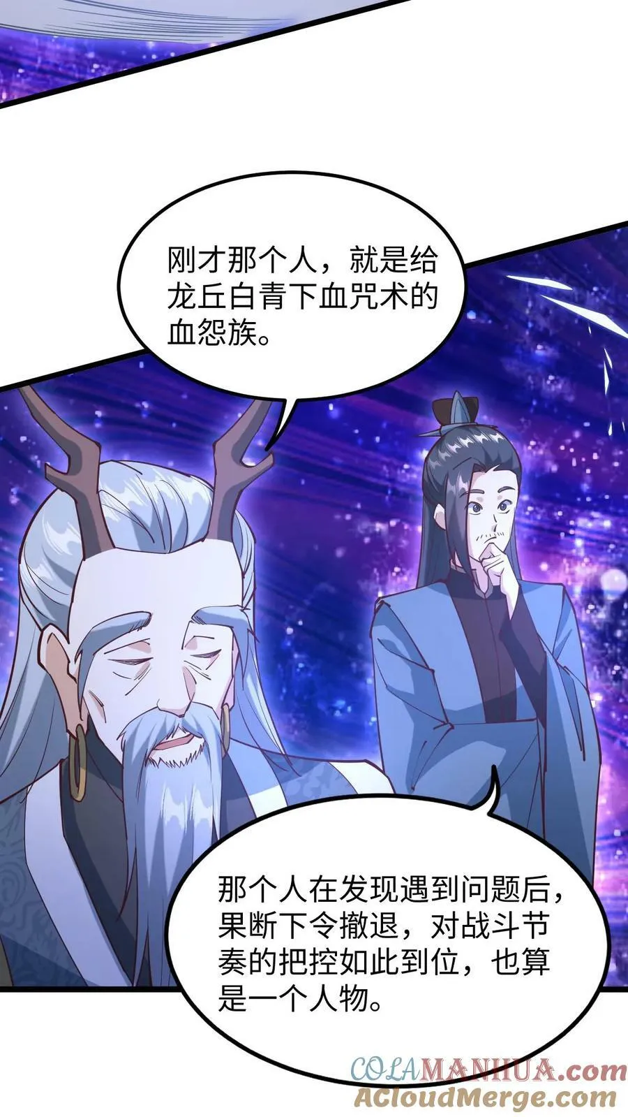 第194话 怎么就没炸死你 第13页