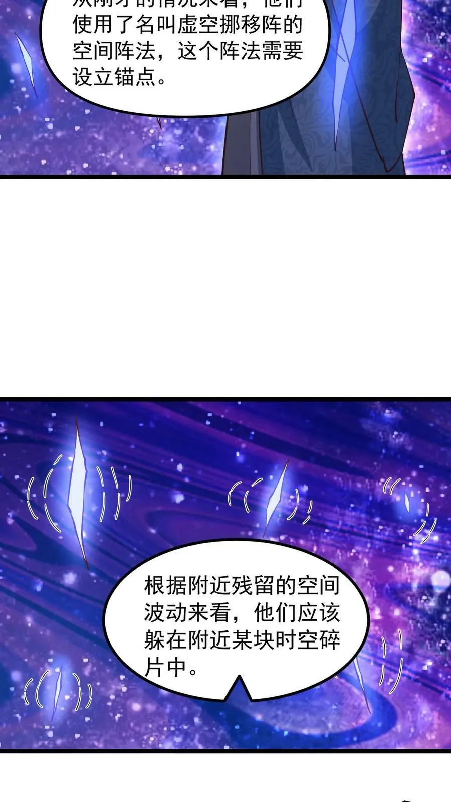 第194话 怎么就没炸死你 第18页