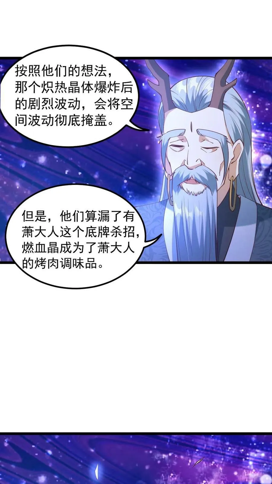 第194话 怎么就没炸死你 第22页