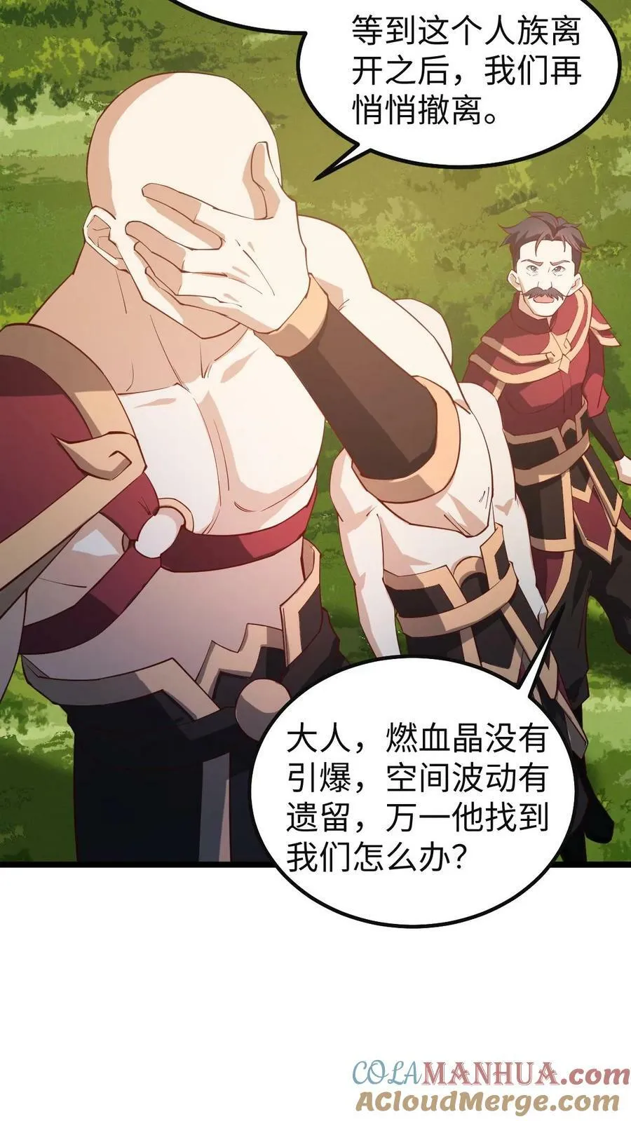 第195话 找到咯 第3页