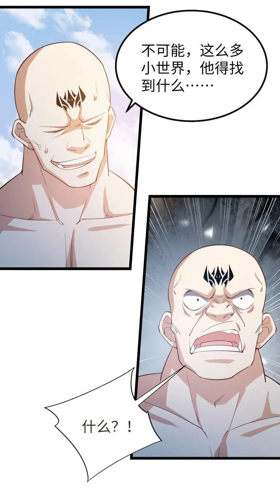 第195话 找到咯 第4页
