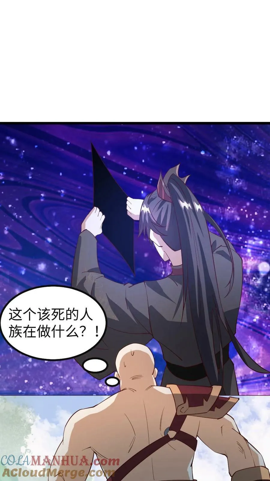 第195话 找到咯 第5页