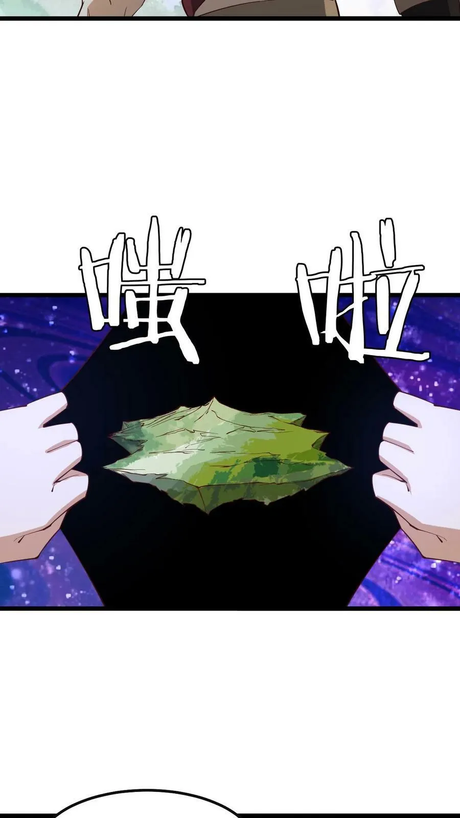 第195话 找到咯 第6页