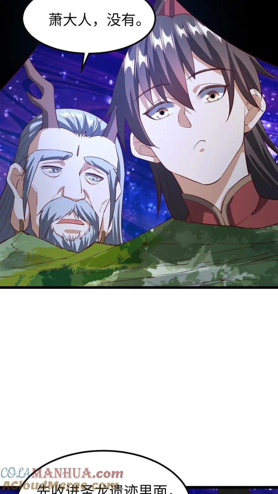 第195话 找到咯 第7页