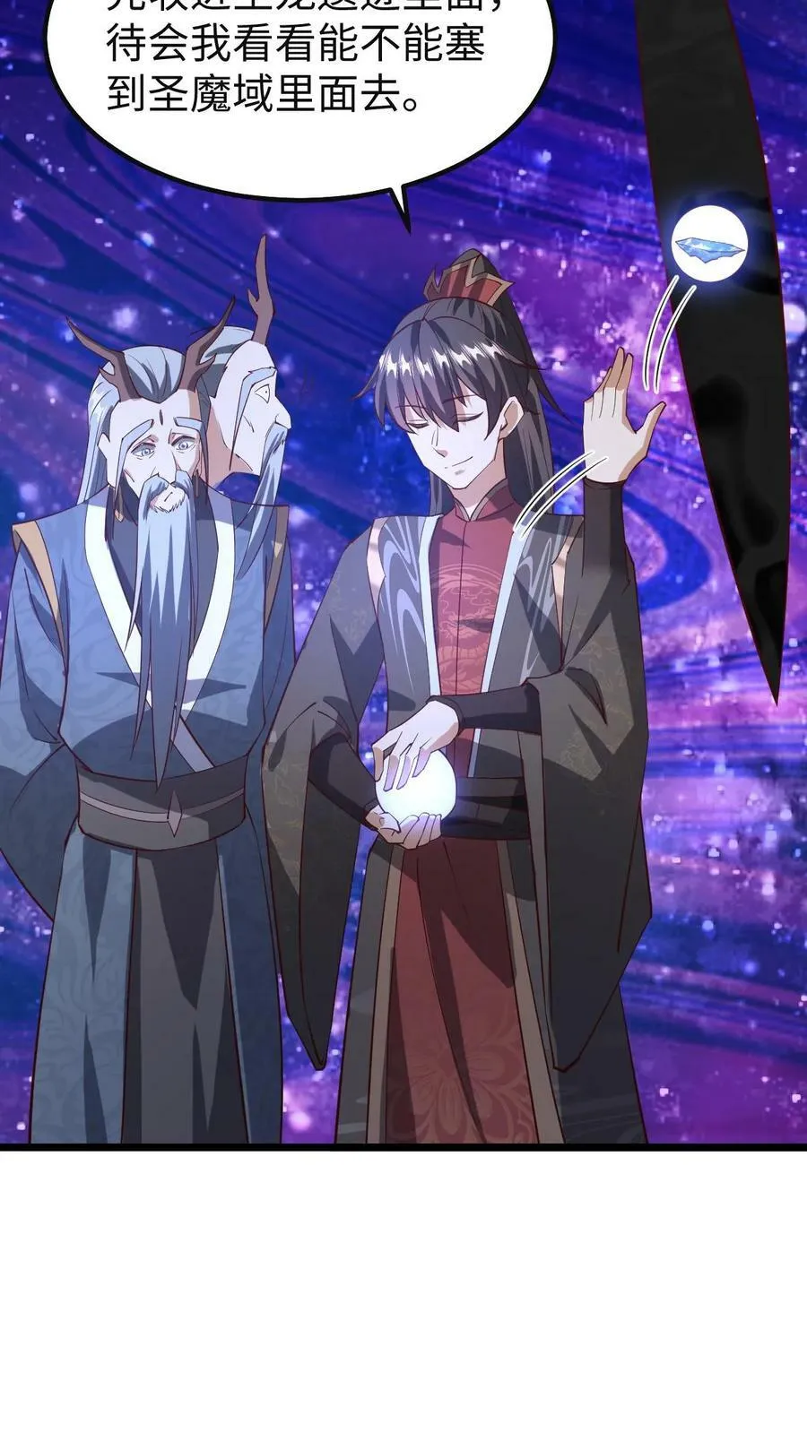 第195话 找到咯 第8页