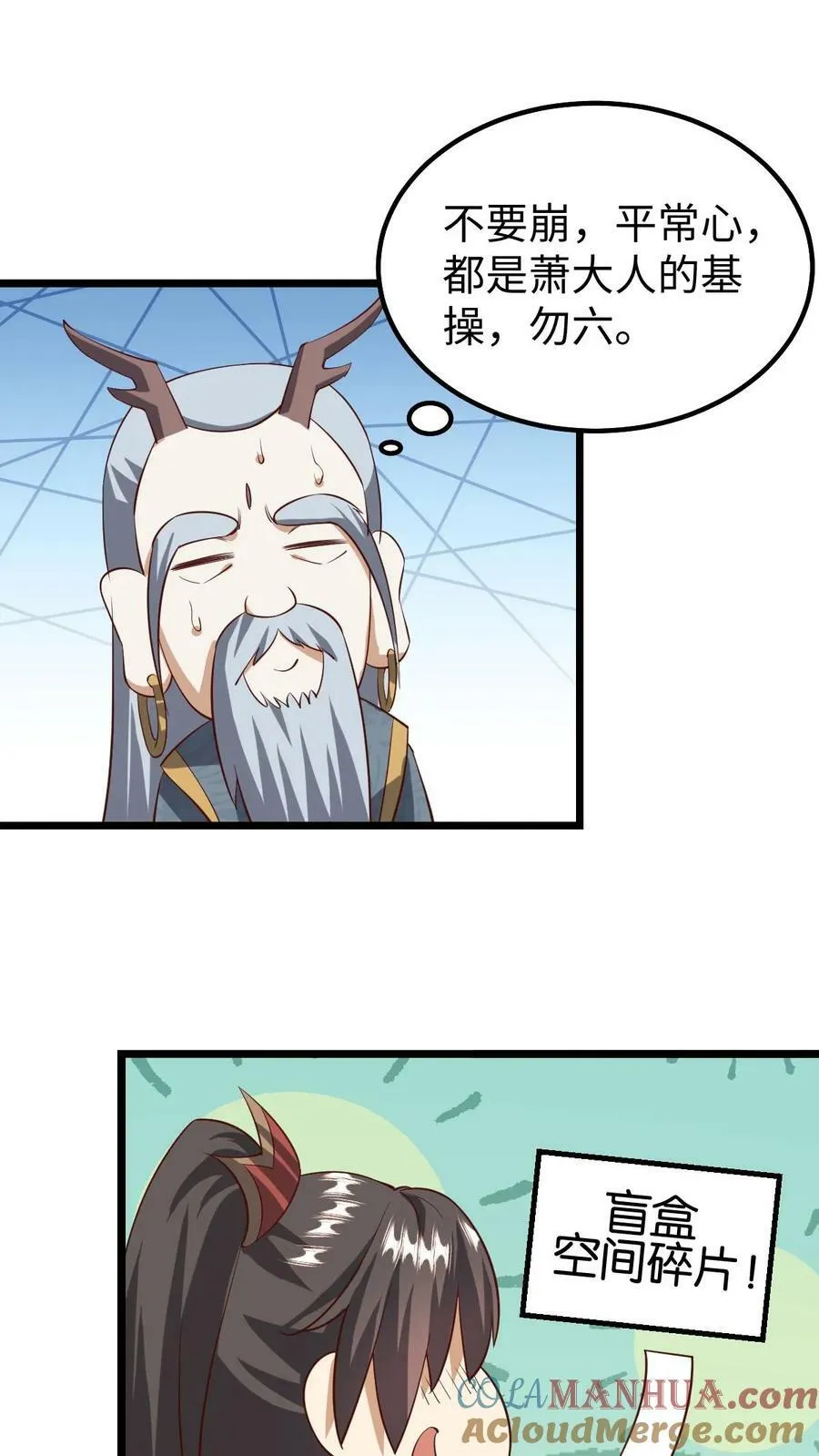 第195话 找到咯 第9页