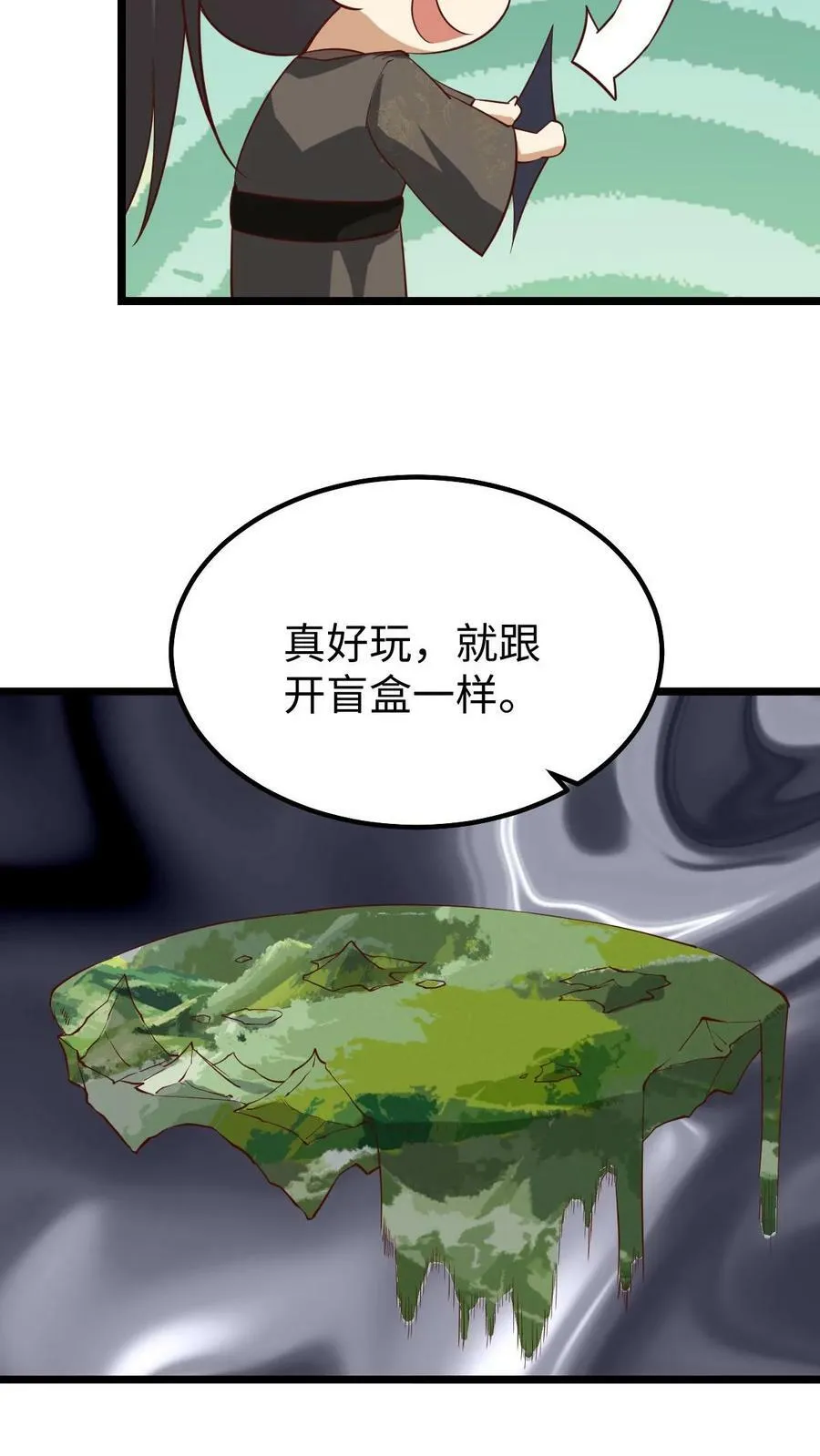 第195话 找到咯 第10页