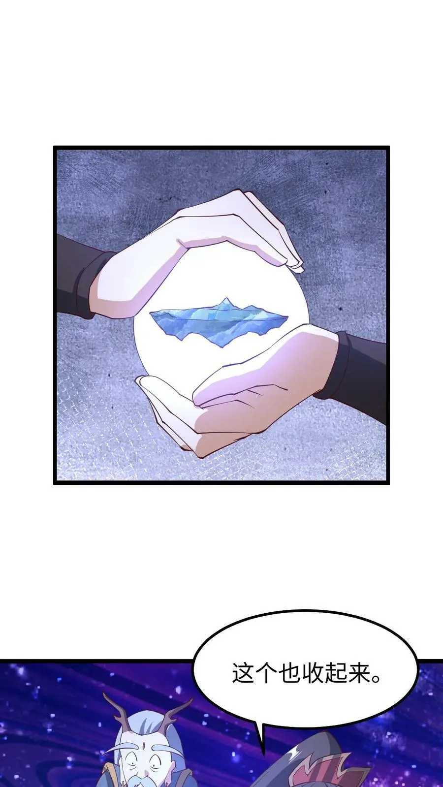 第195话 找到咯 第12页