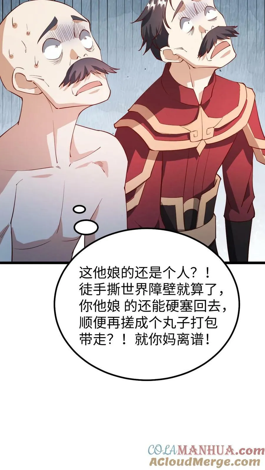 第195话 找到咯 第15页