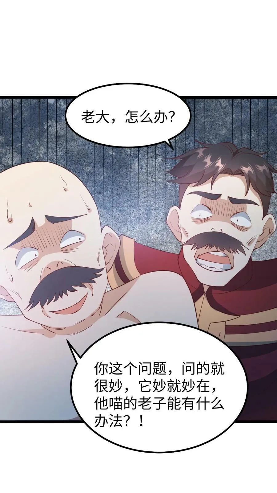 第195话 找到咯 第16页