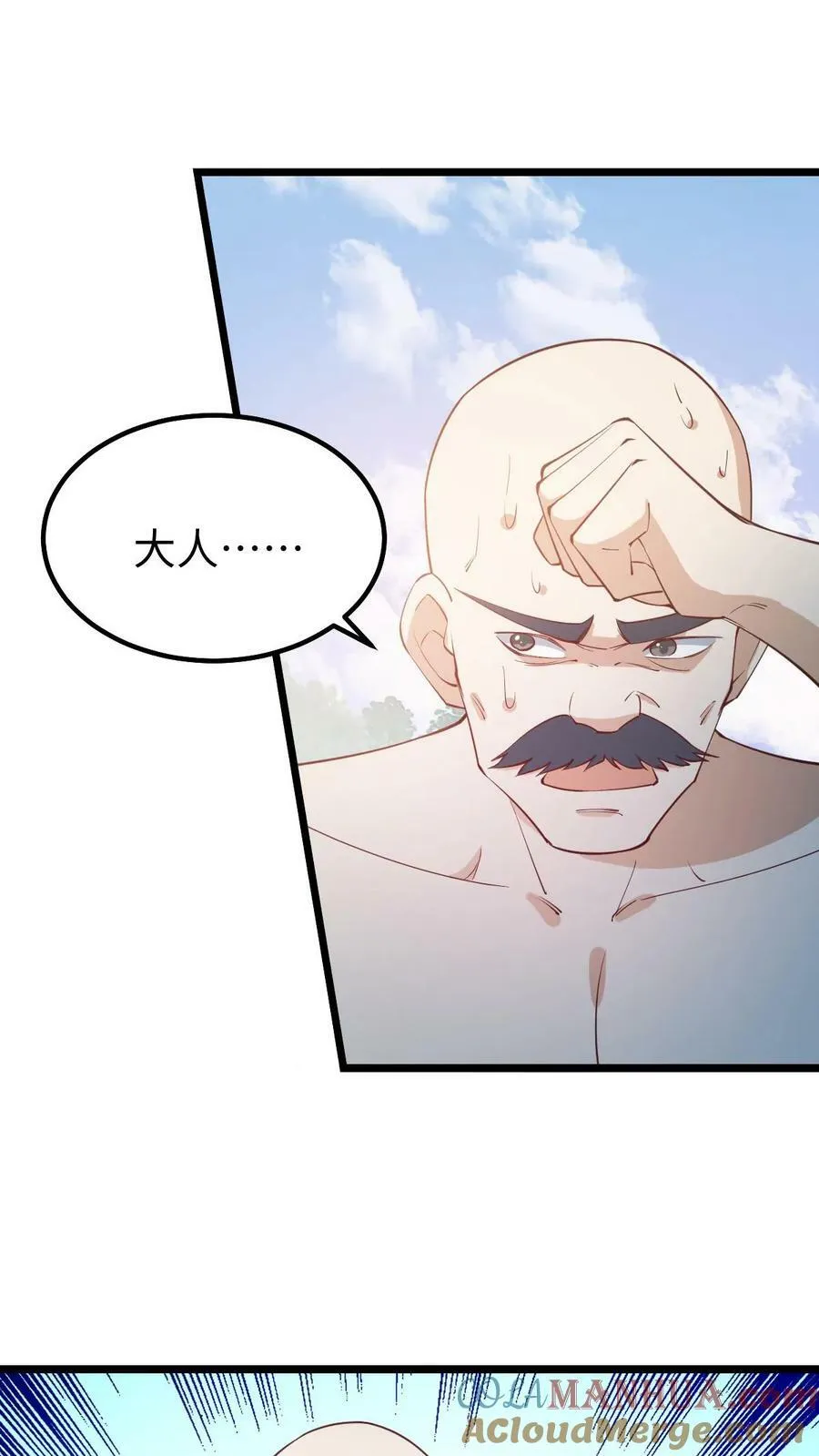 第195话 找到咯 第17页