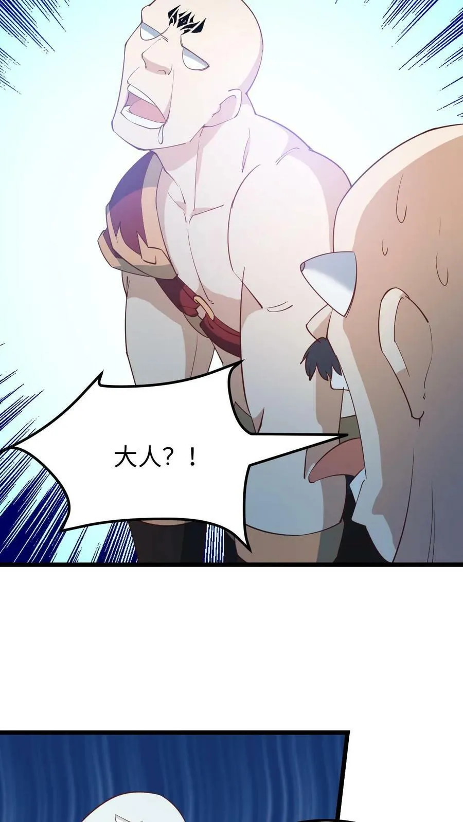 第195话 找到咯 第18页