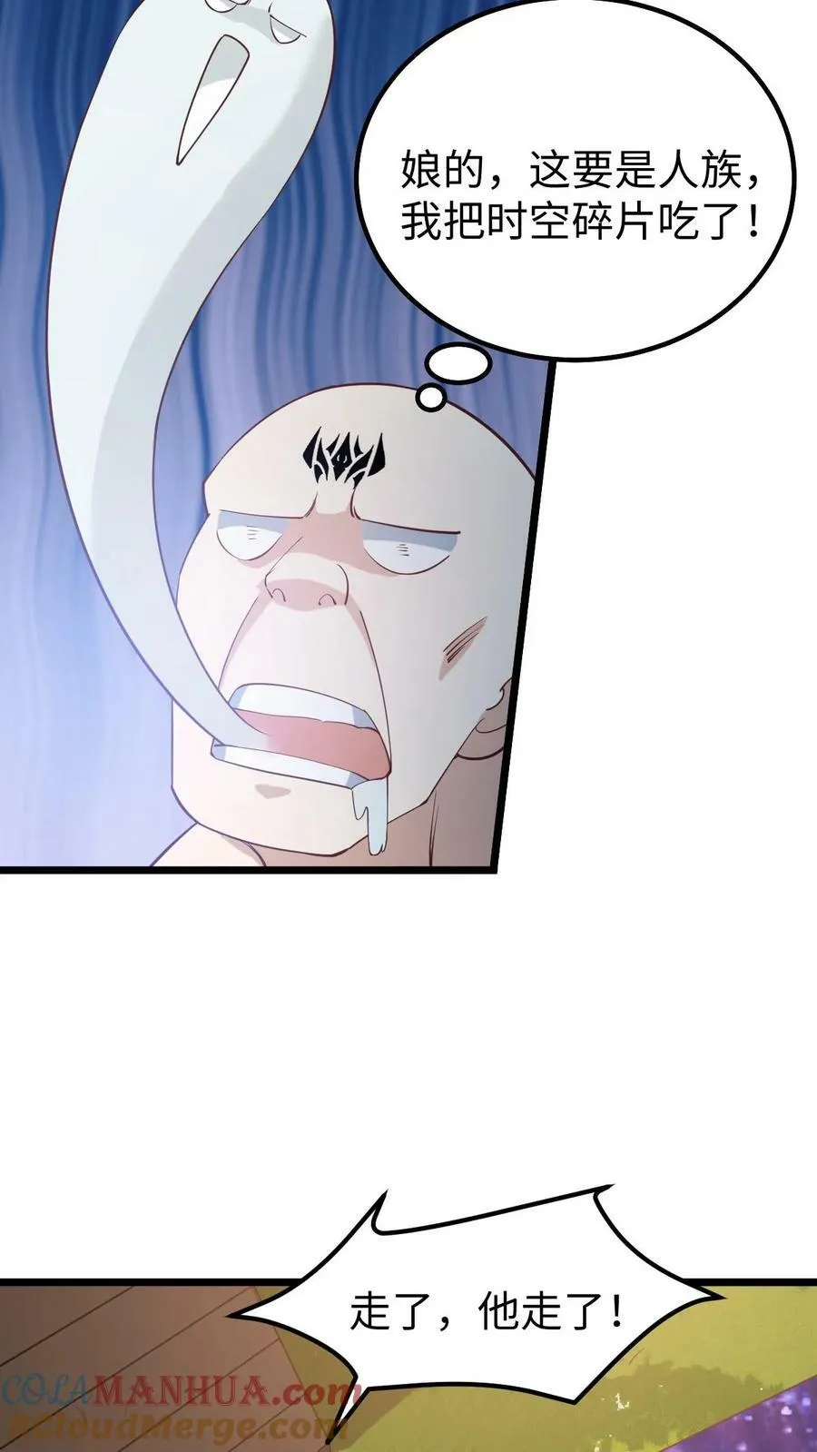 第195话 找到咯 第19页