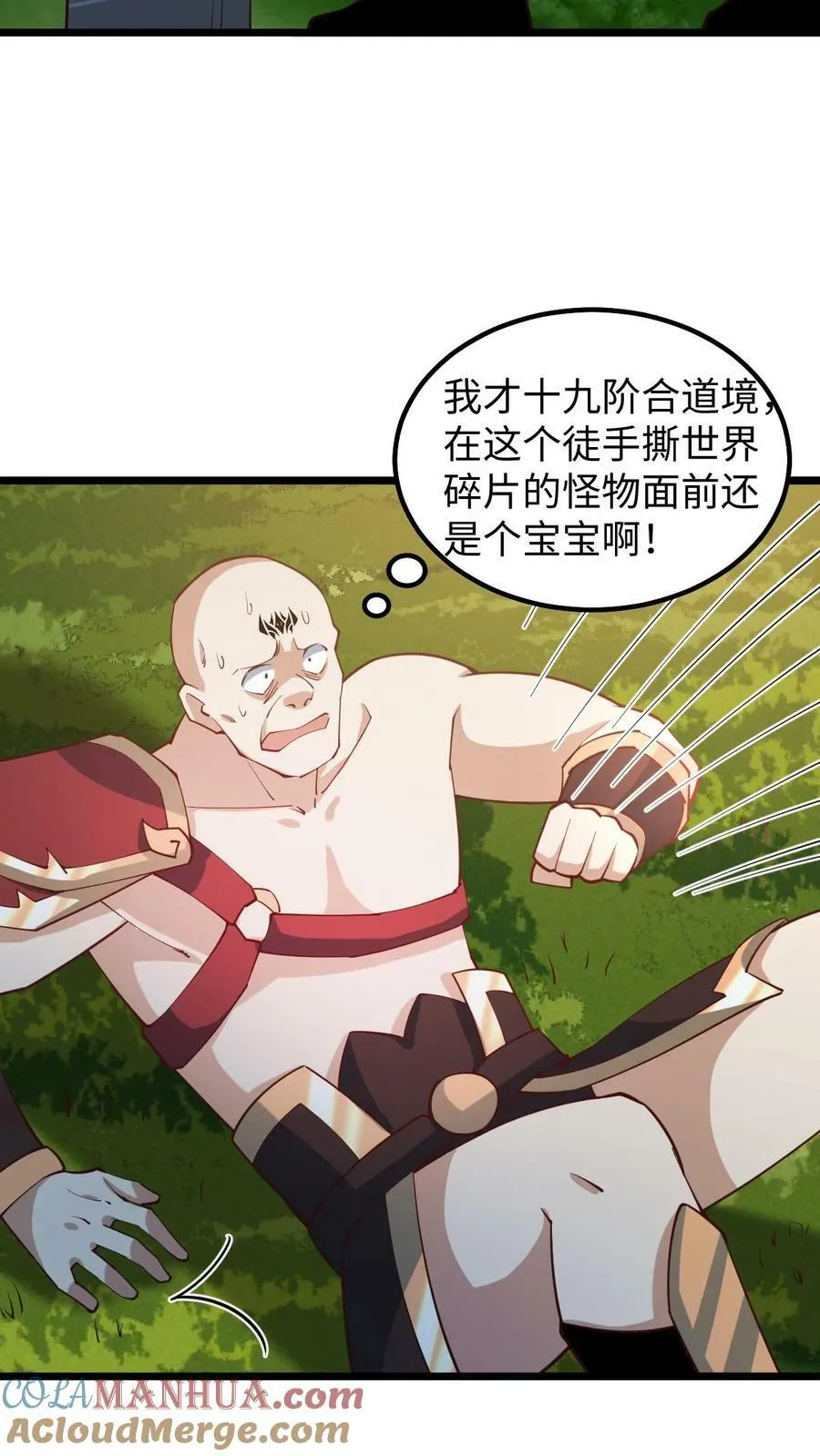 第196话 叛徒 第3页