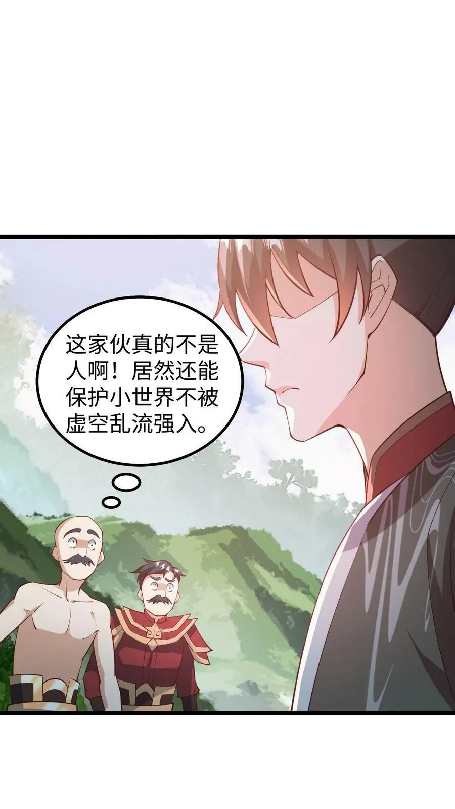 第196话 叛徒 第4页
