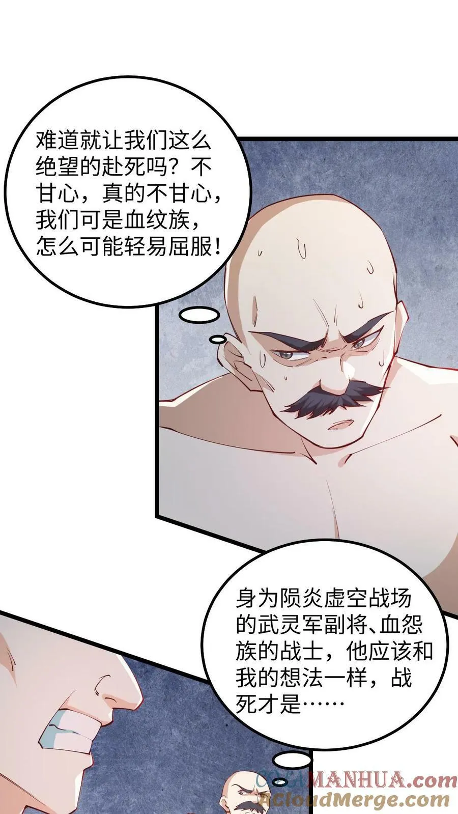 第196话 叛徒 第5页