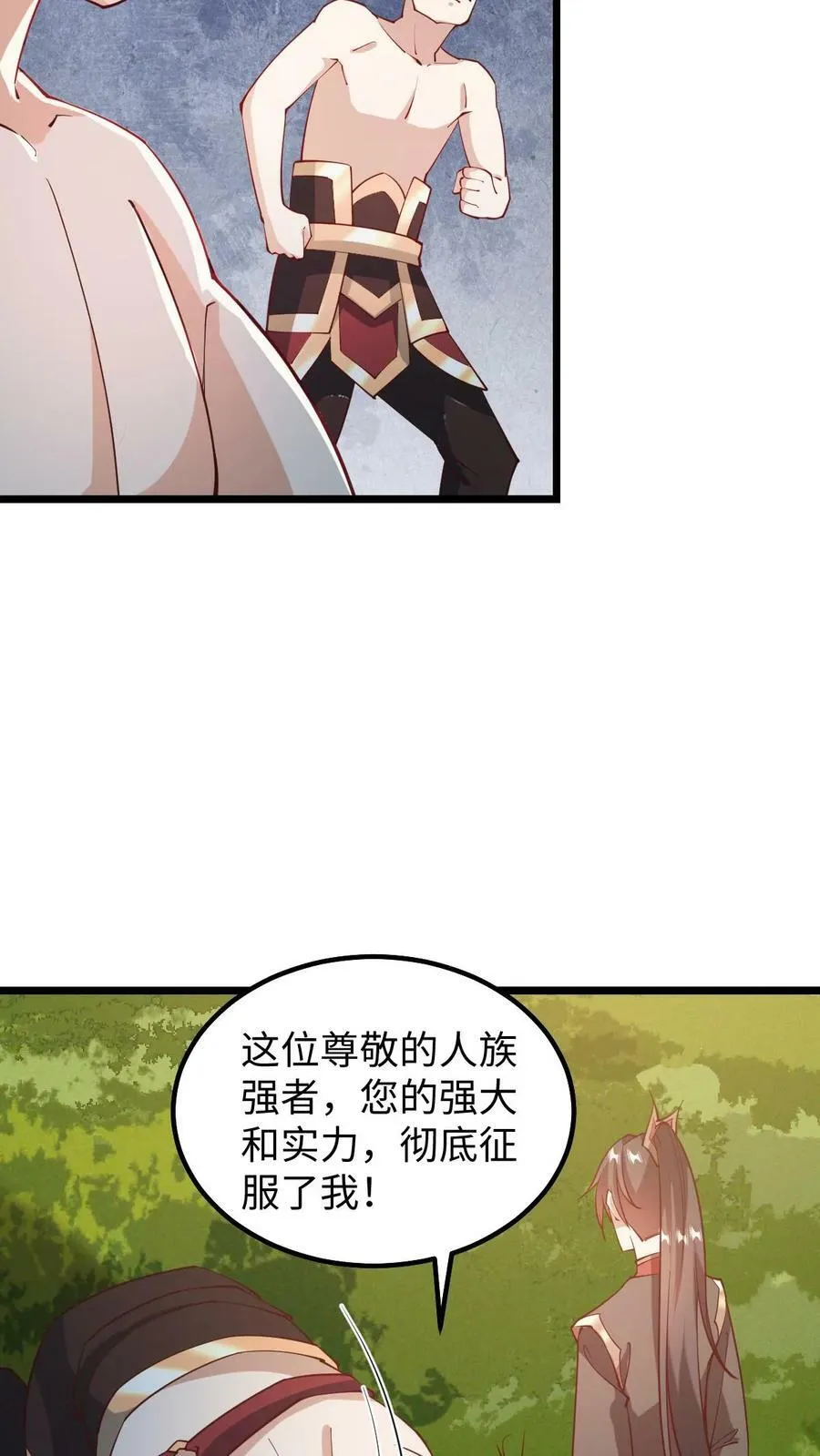 第196话 叛徒 第6页