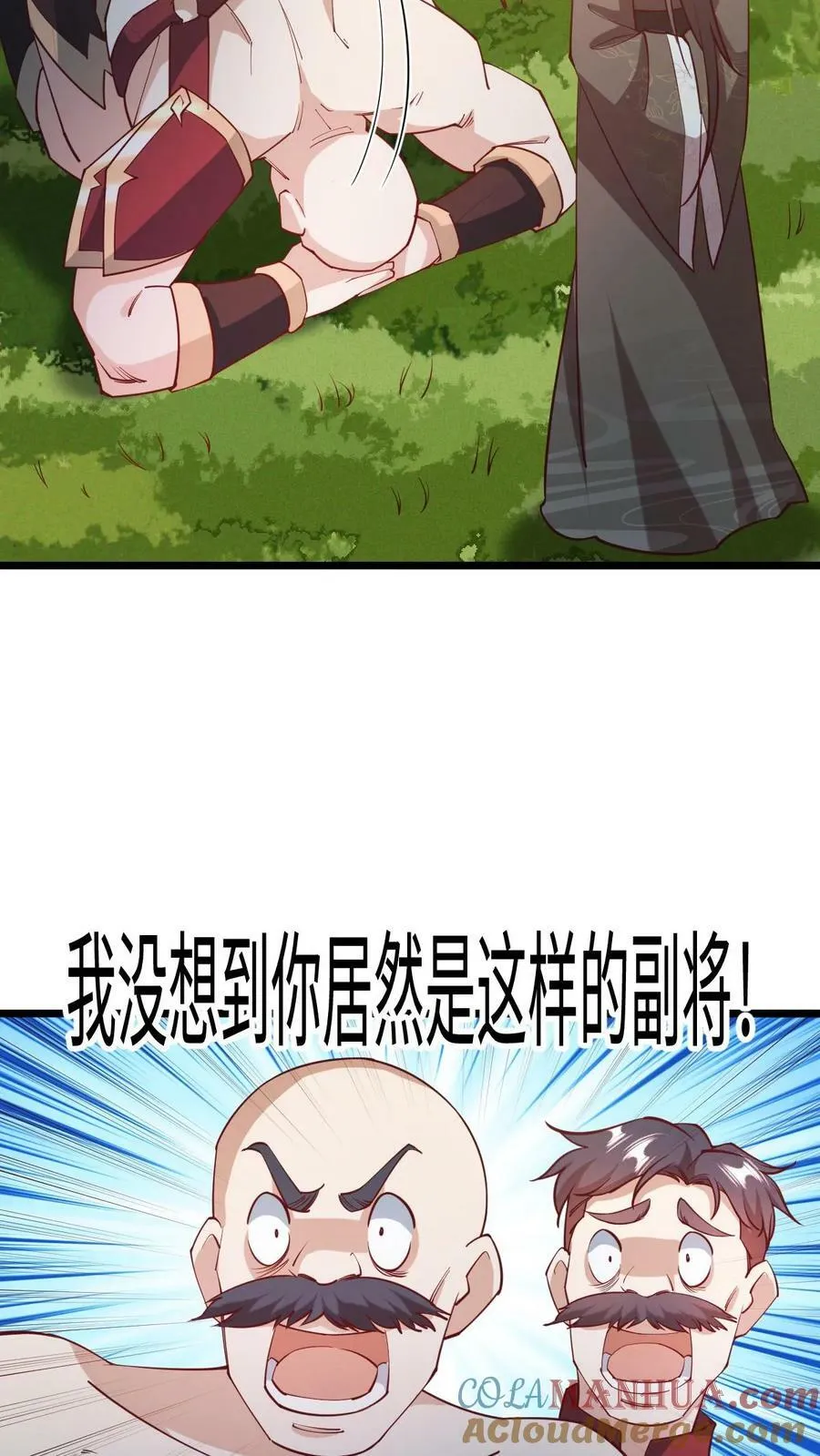 第196话 叛徒 第7页