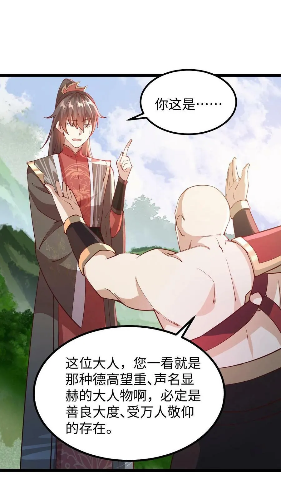 第196话 叛徒 第10页