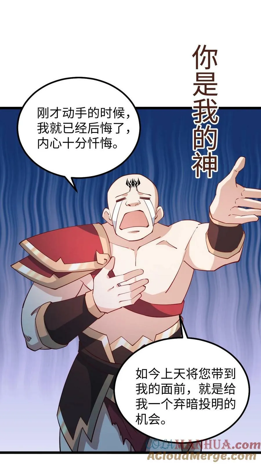 第196话 叛徒 第11页