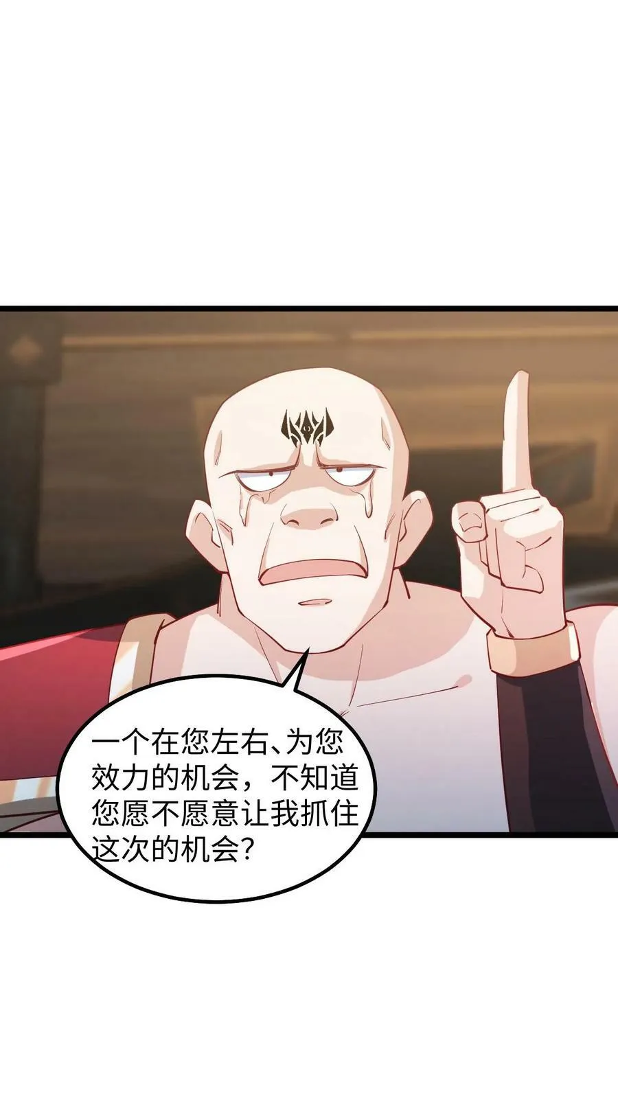 第196话 叛徒 第12页