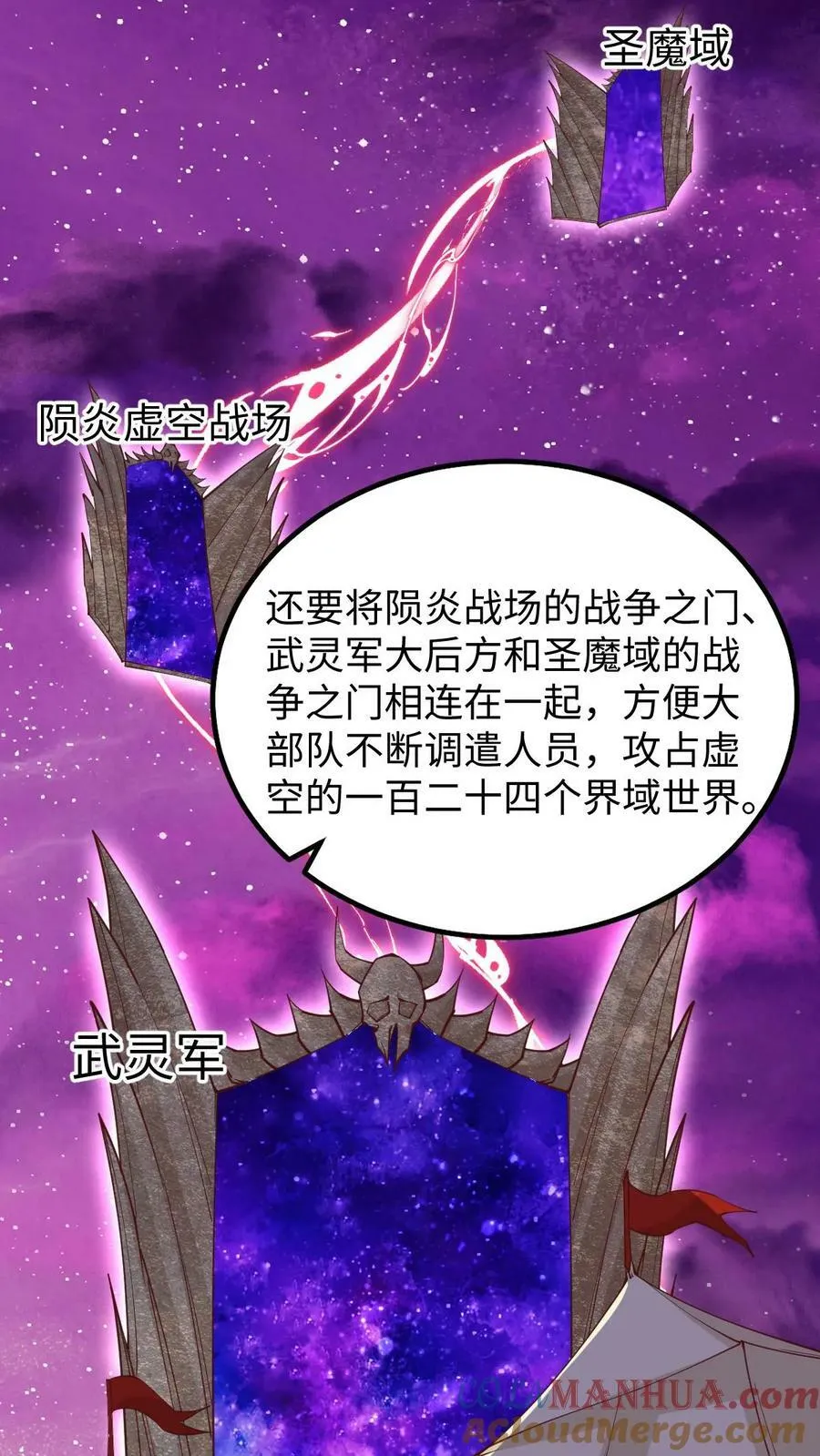 第196话 叛徒 第15页