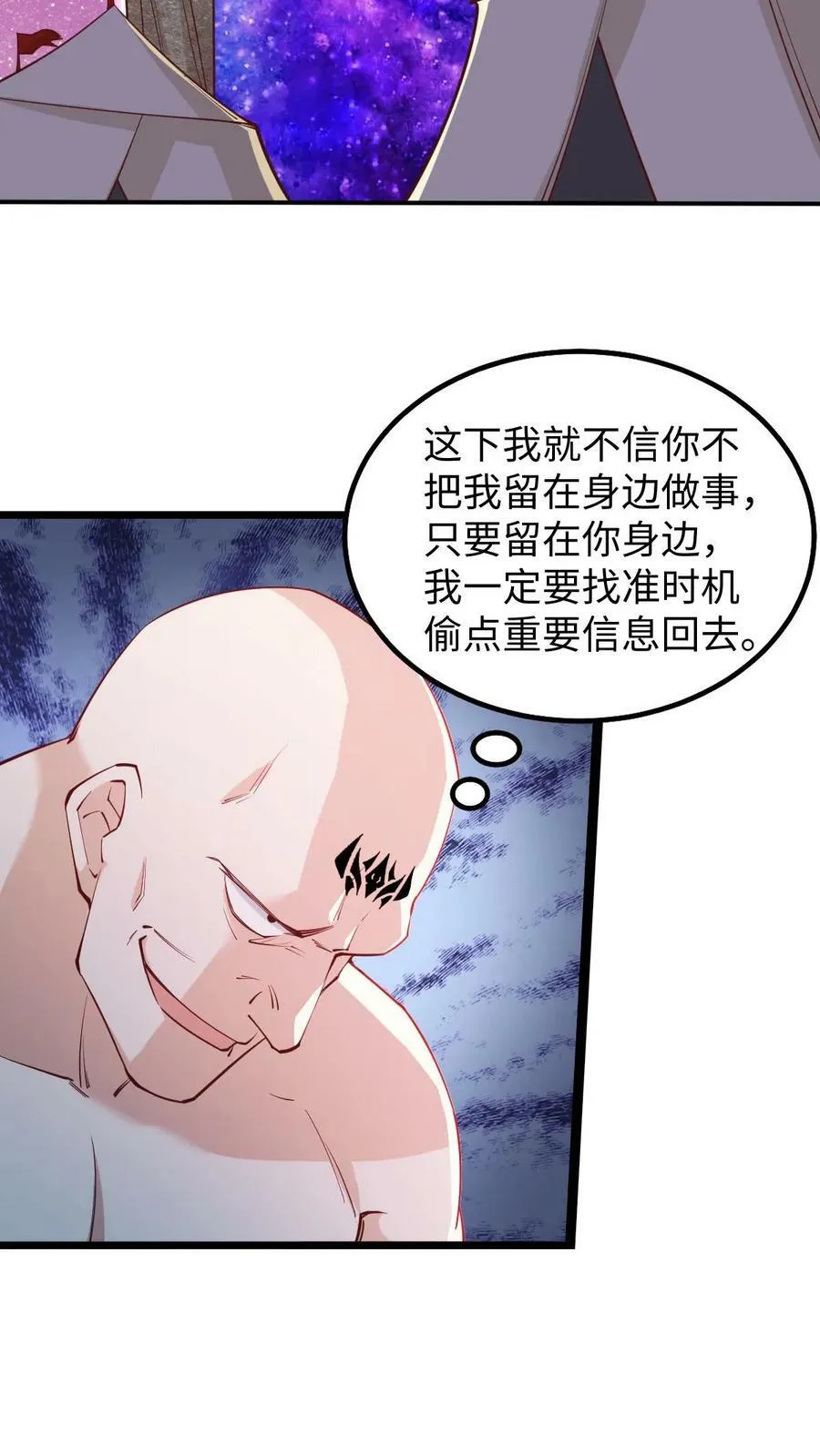 第196话 叛徒 第16页