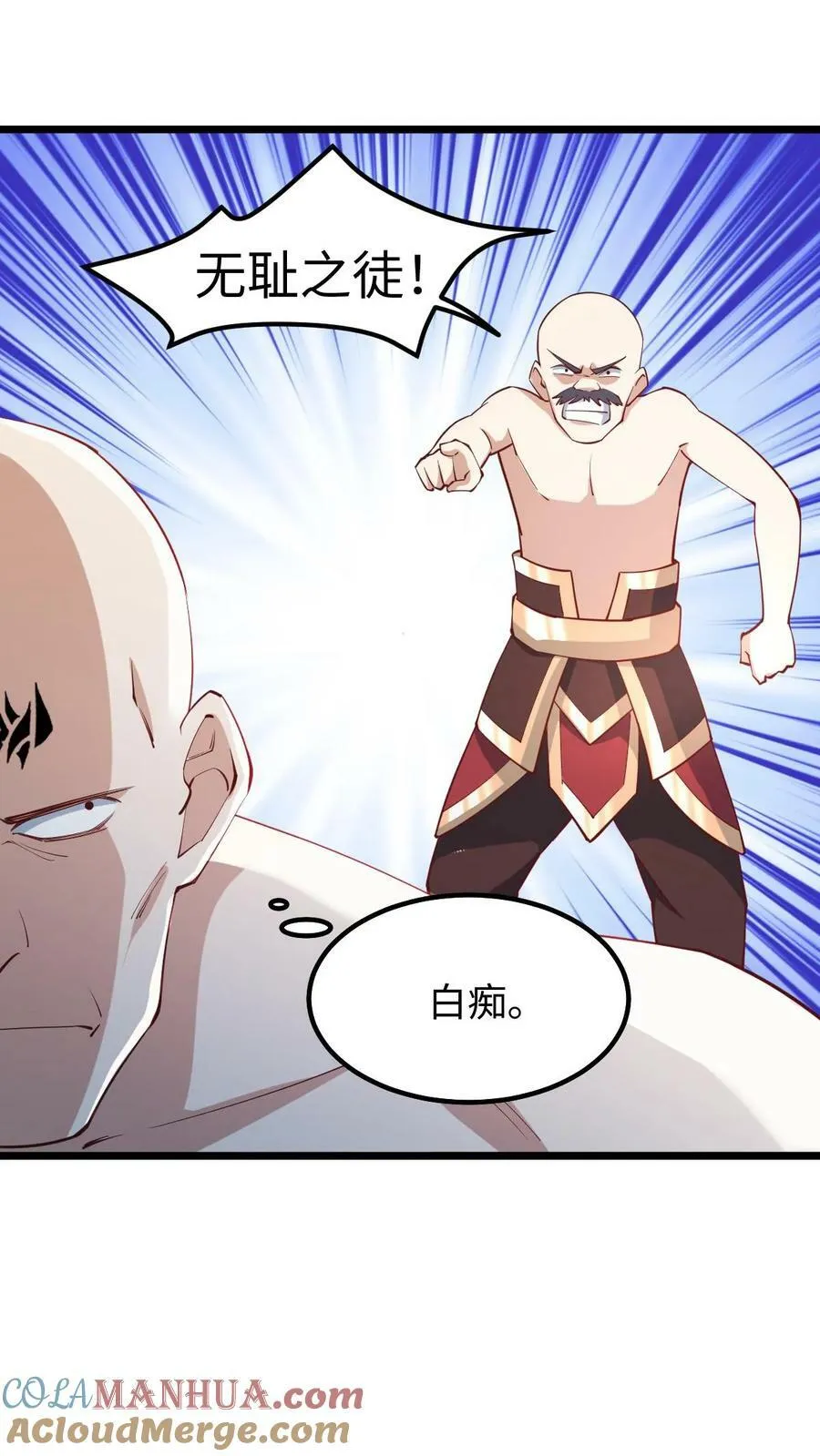 第196话 叛徒 第17页