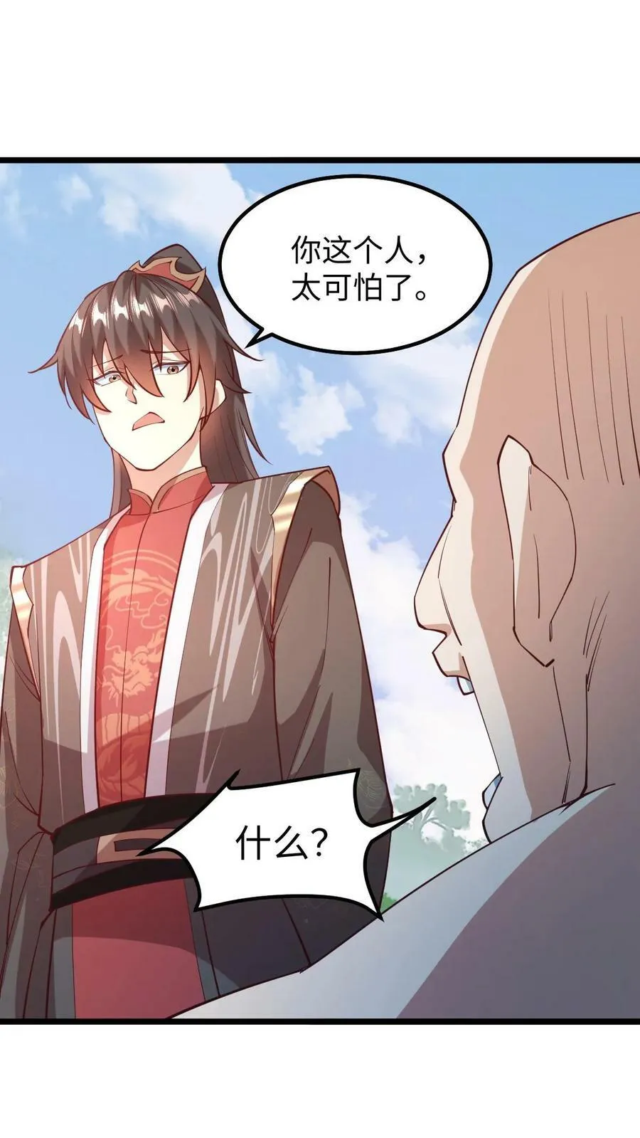 第196话 叛徒 第18页