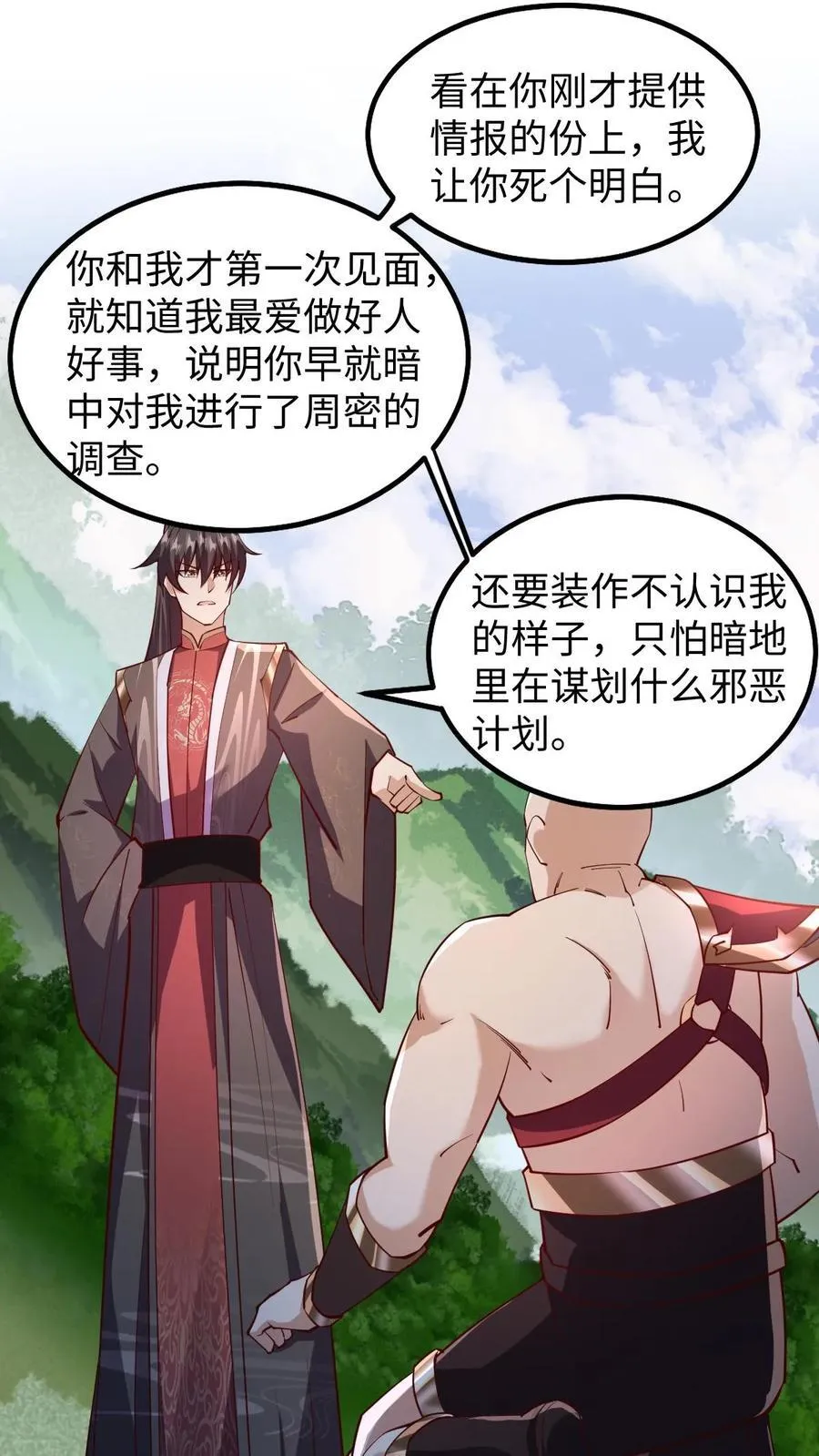 第197话 活的憋屈 第2页
