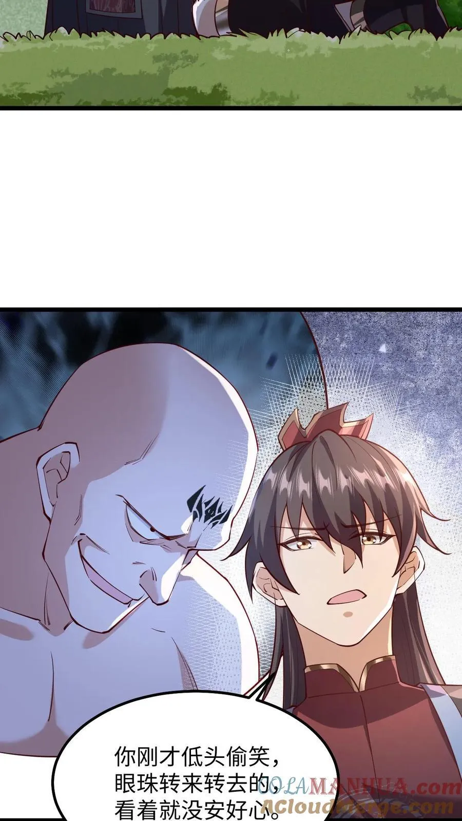 第197话 活的憋屈 第3页