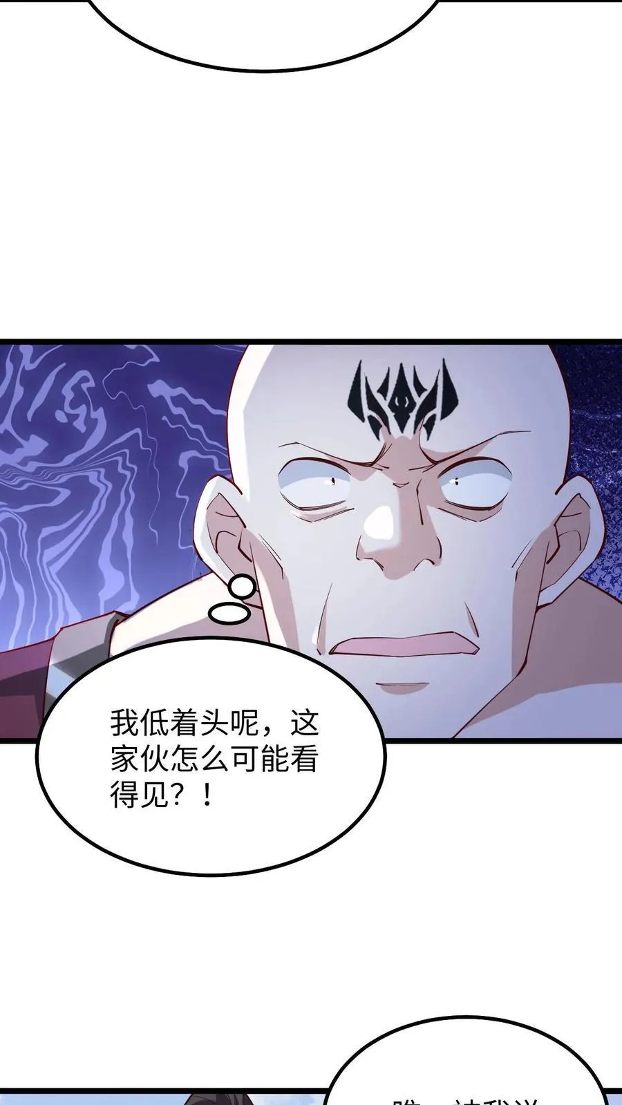 第197话 活的憋屈 第4页