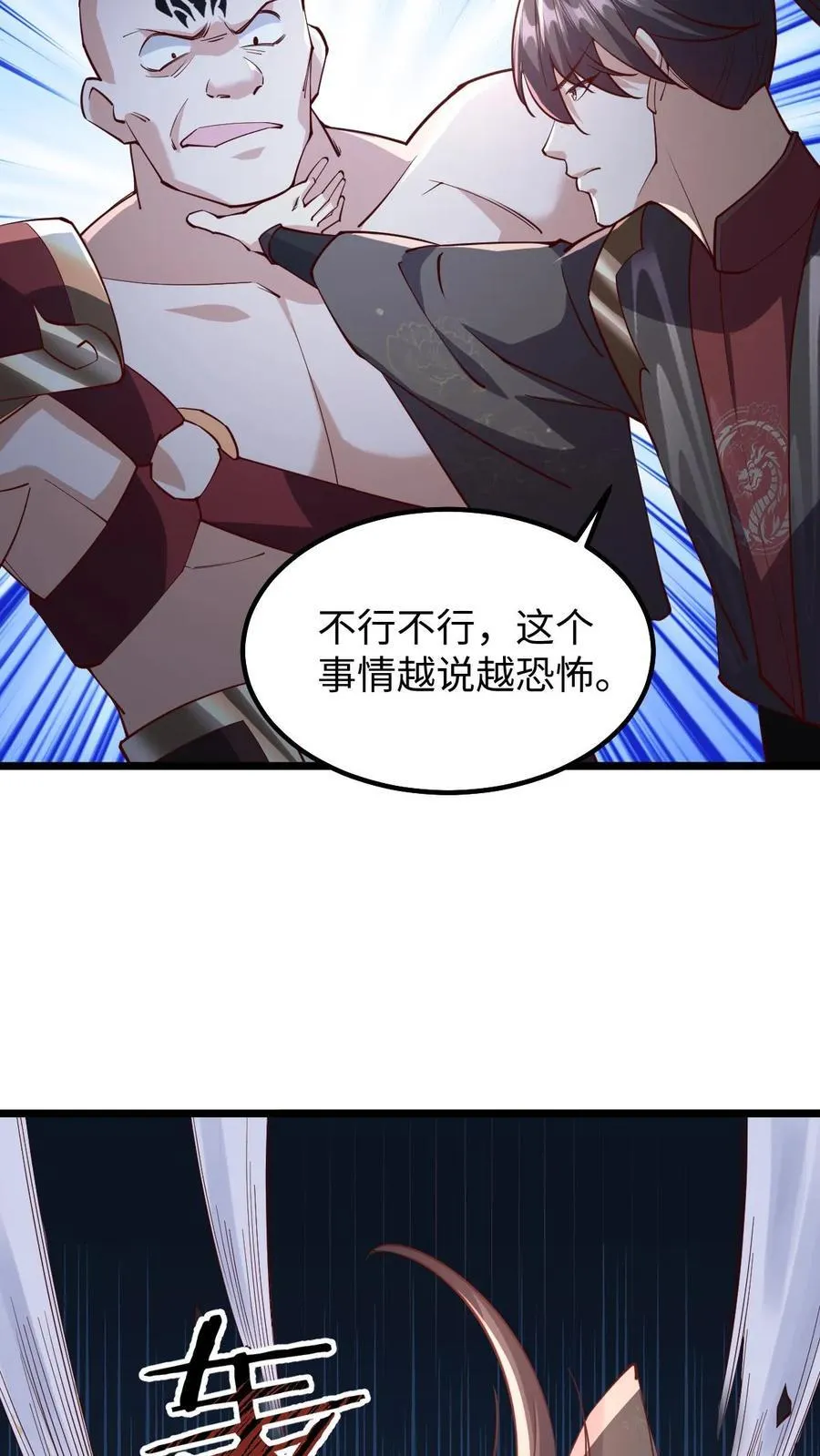第197话 活的憋屈 第6页