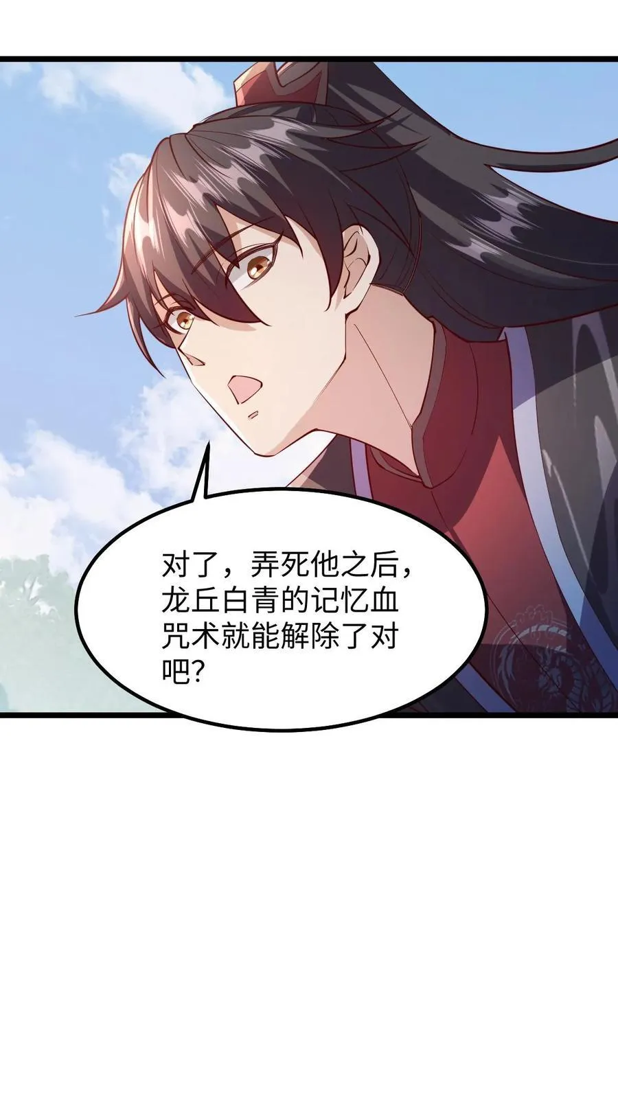 第197话 活的憋屈 第8页