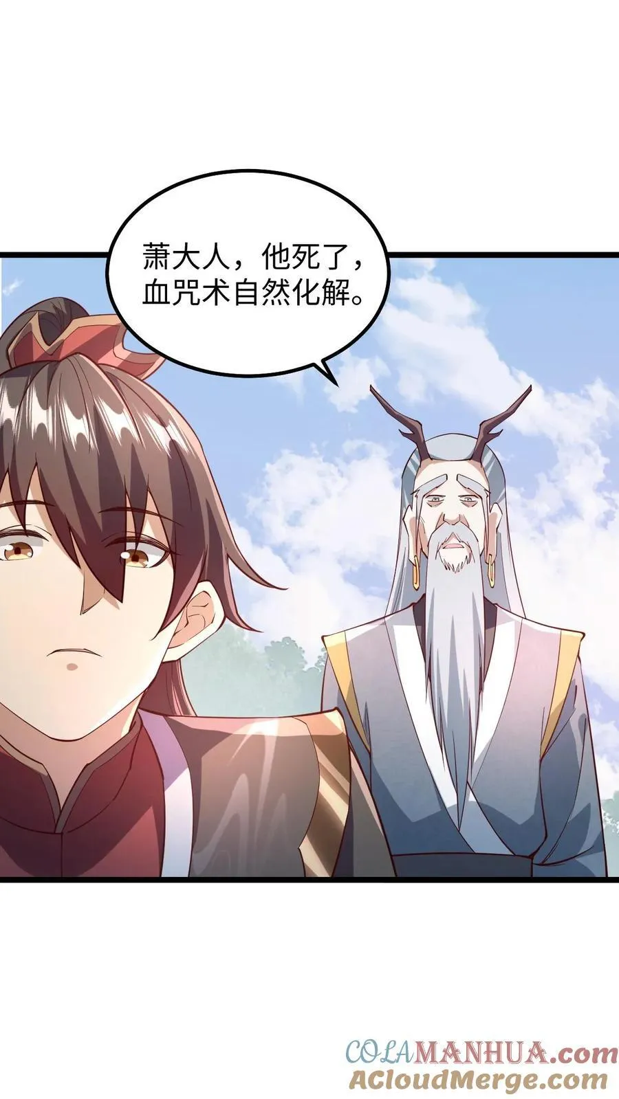 第197话 活的憋屈 第9页