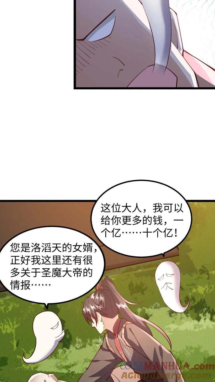 第197话 活的憋屈 第13页