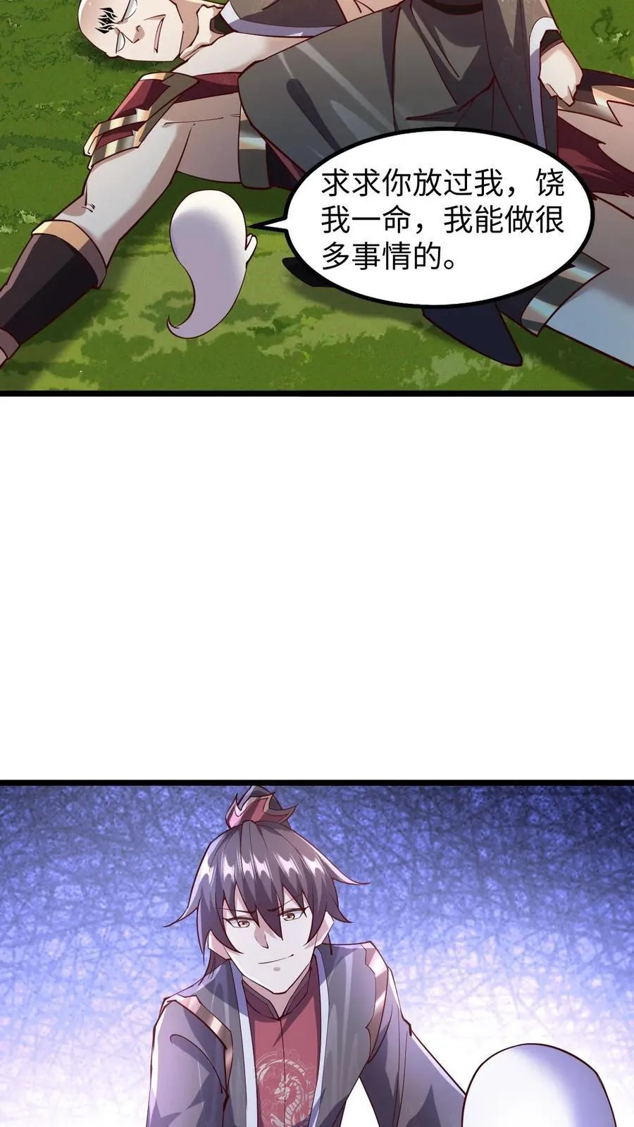 第197话 活的憋屈 第14页