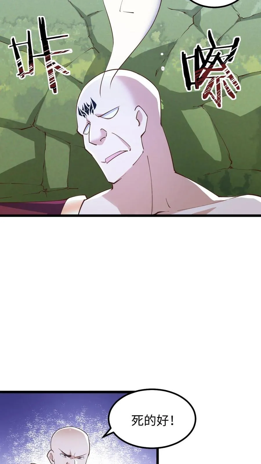 第197话 活的憋屈 第16页