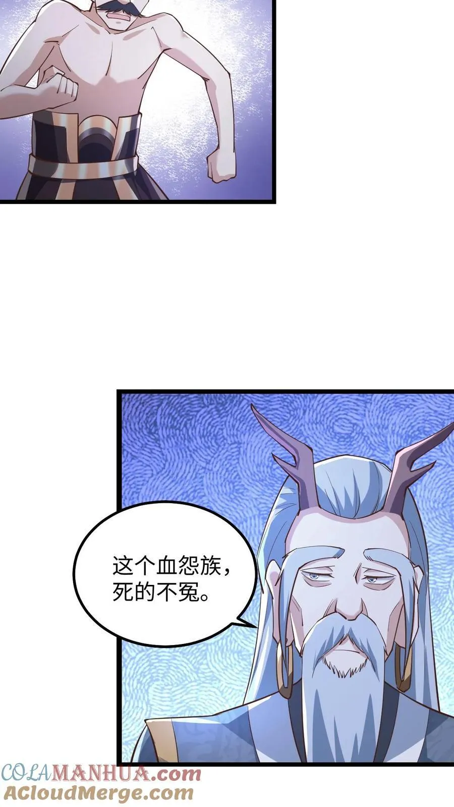 第197话 活的憋屈 第17页