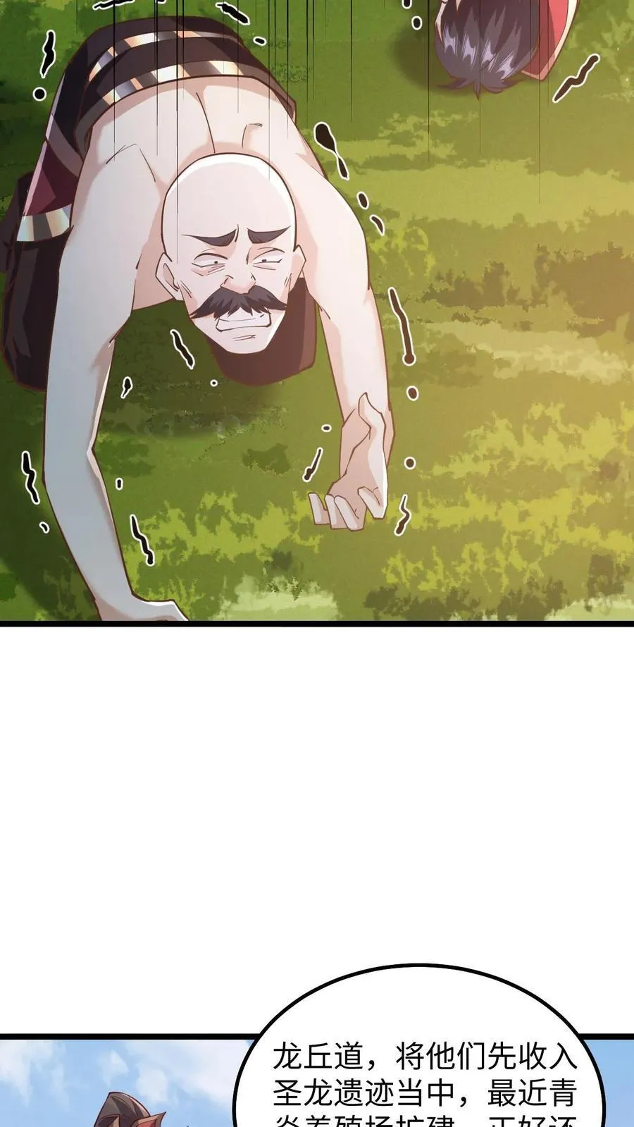 第197话 活的憋屈 第22页