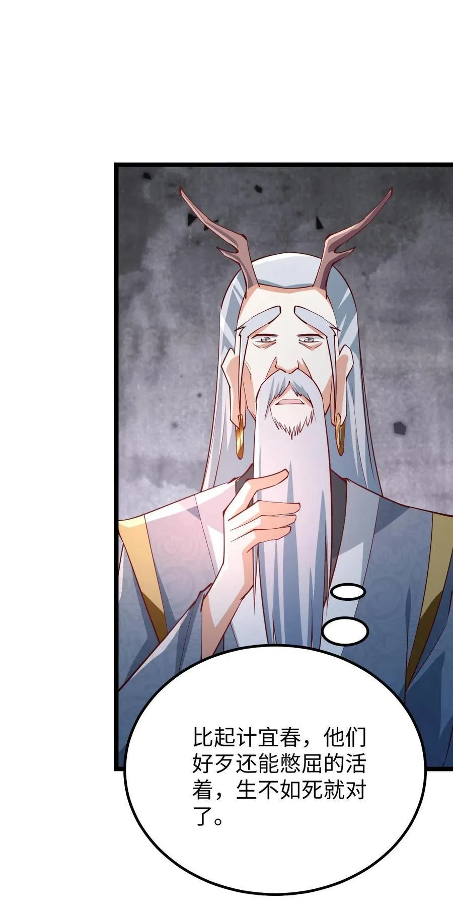 第197话 活的憋屈 第24页